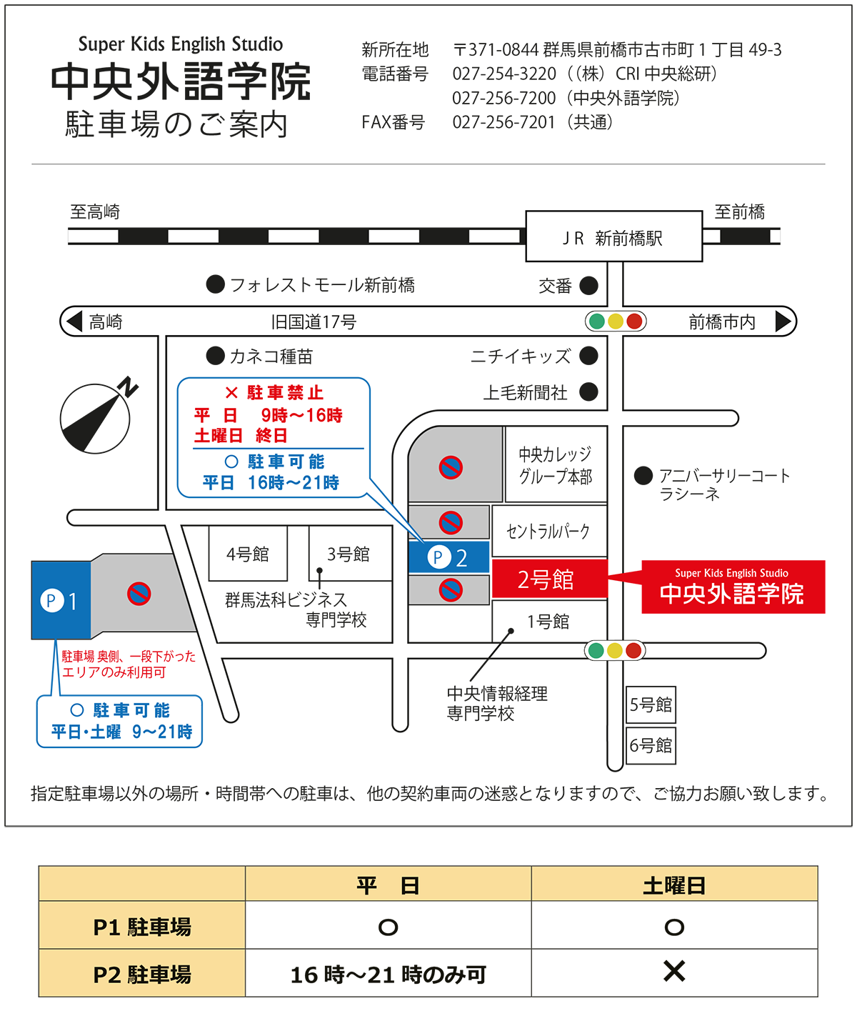 駐車場のご案内